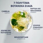 Phyto 7 Elixir Smoothing Enhancing Oil Λάδι Θρέψης & Λείανσης Πολλαπλών Χρήσεων, 100ml - Image 4