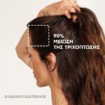 Phyto Phytocyane Leaves Ειδικό Συμπλήρωμα Διατροφής, 84caps - Image 3