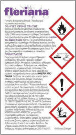 Power Health Fleriana Συσκευή για Ταμπλέτες για Κουνούπια 30 tabs - Image 2