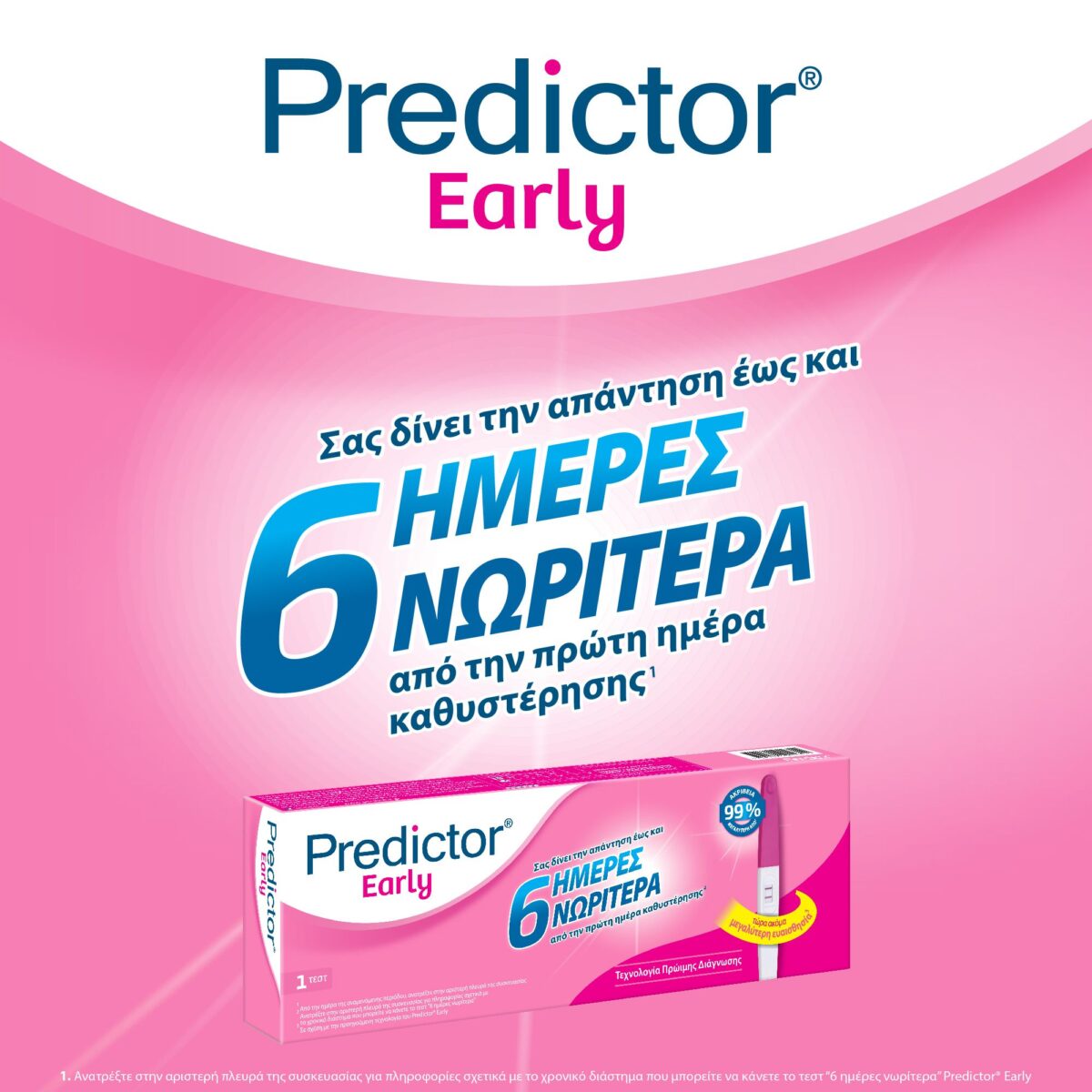 Predictor Early Τεστ Εγκυμοσύνης για Διάγνωση 6 Ημέρες Νωρίτερα, 1τεμ - Image 2
