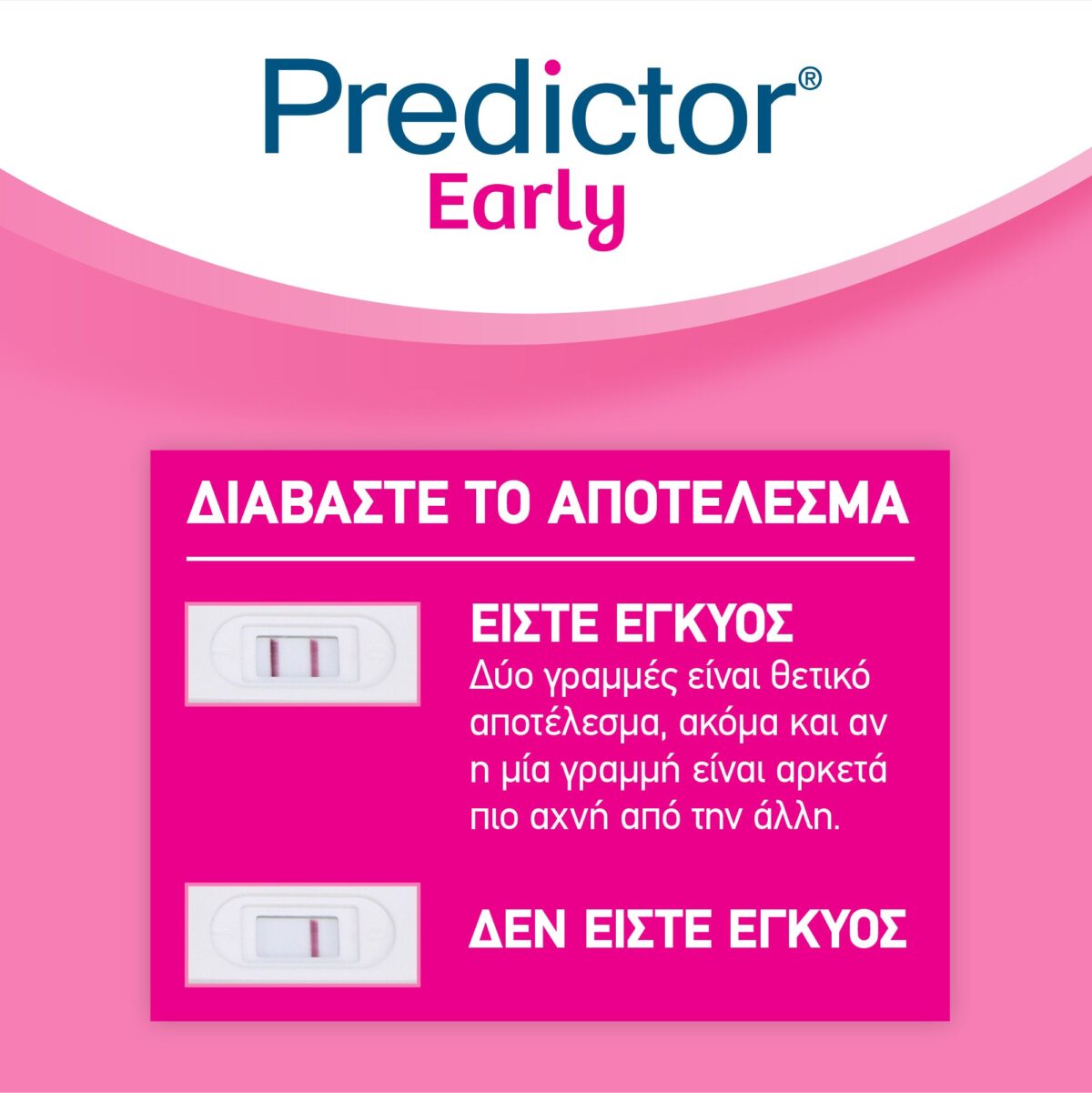 Predictor Early Τεστ Εγκυμοσύνης για Διάγνωση 6 Ημέρες Νωρίτερα, 1τεμ - Image 5