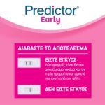 Predictor Early Τεστ Εγκυμοσύνης για Διάγνωση 6 Ημέρες Νωρίτερα, 1τεμ - Image 5
