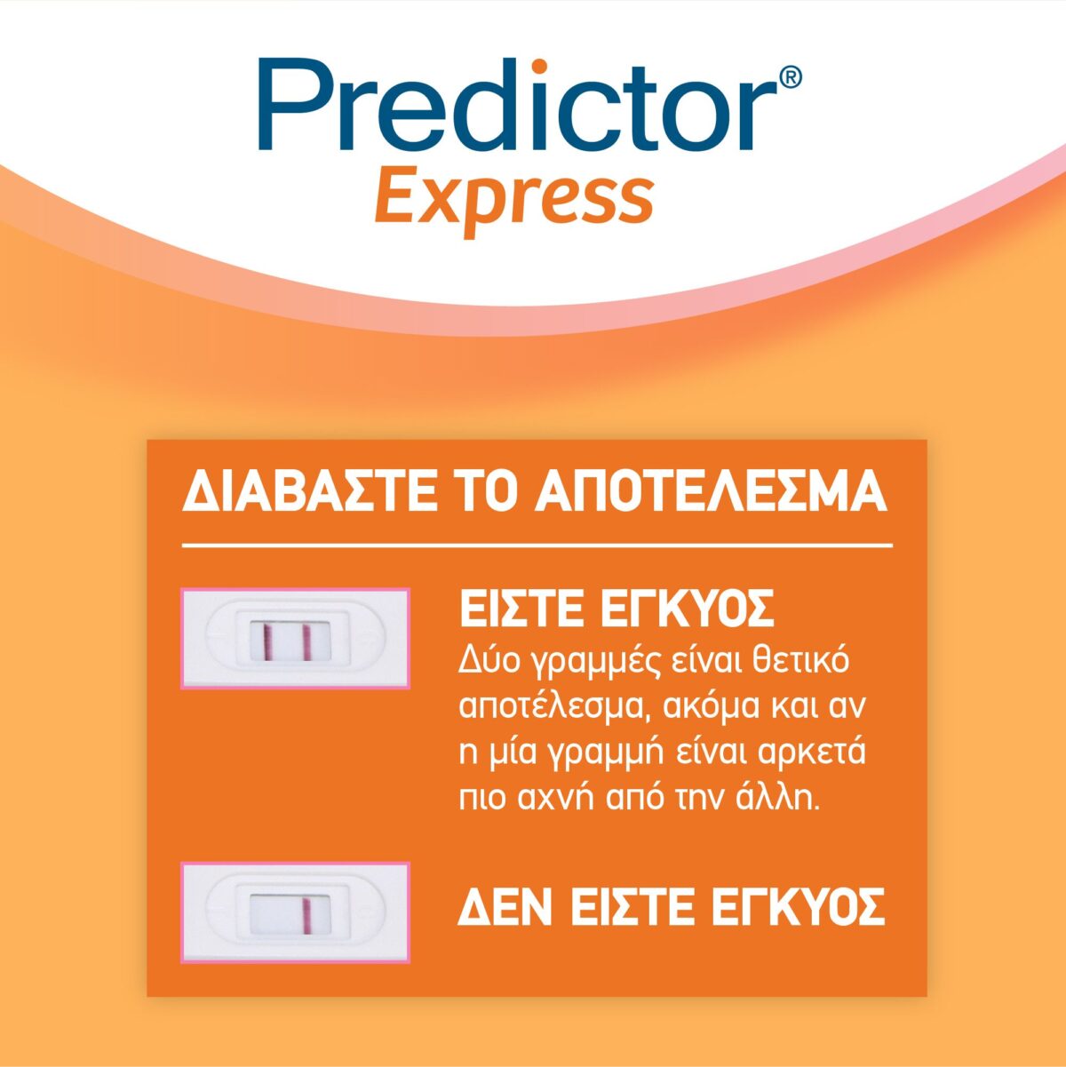 Predictor Express Τεστ Εγκυμοσύνης για Γρήγορη Διάγνωση, 1τεμ - Image 5