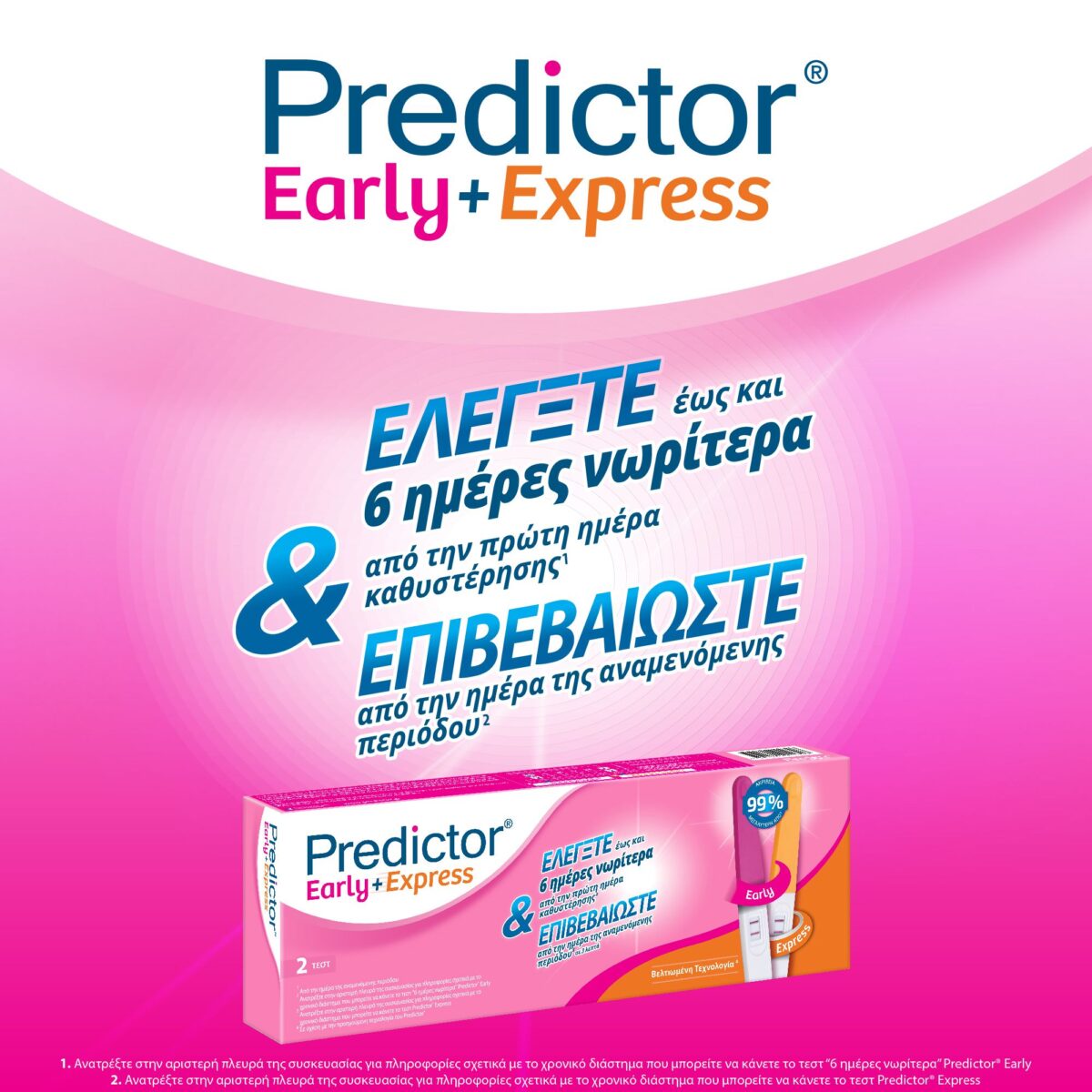 Predictor® Early & Express, Διπλό Τεστ Εγκυμοσύνης, για Έλεγχο και Επιβεβαίωση, 2τεμ - Image 3