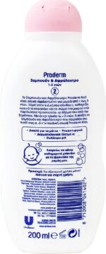 Proderm Shampoo & Shampoo Shower Gel with Chamomile Extract 1-3 years No.2 200ml - Image 2
