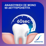 Sensodyne Rapid Relief Οδοντόκρεμα κατά της Τερηδόνας 75ml - Image 2