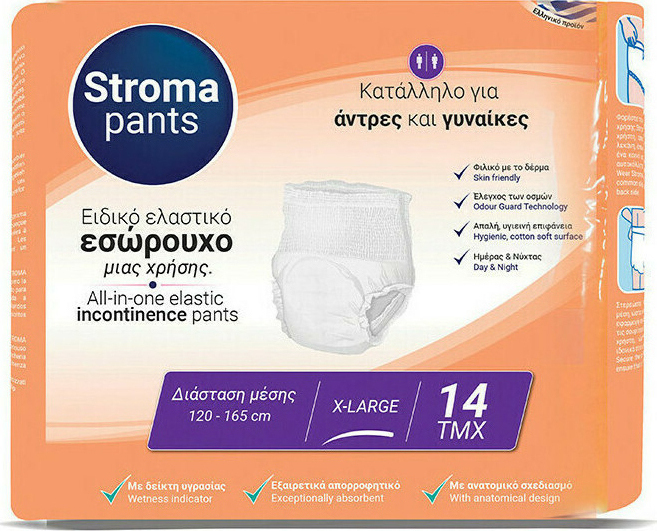 stroma-Εσώρουχα-Ακράτειας-xlarge-14τμχ1.jpg Stroma Εσώρουχα Ακράτειας XLarge 14τμχ - Image 1