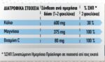 SUSTENIUM Συμπλήρωμα Διατροφής με Μαγνήσιο, Κάλιο & Βιταμίνη C με Γεύση Πορτοκάλι 14φακ. - Image 2
