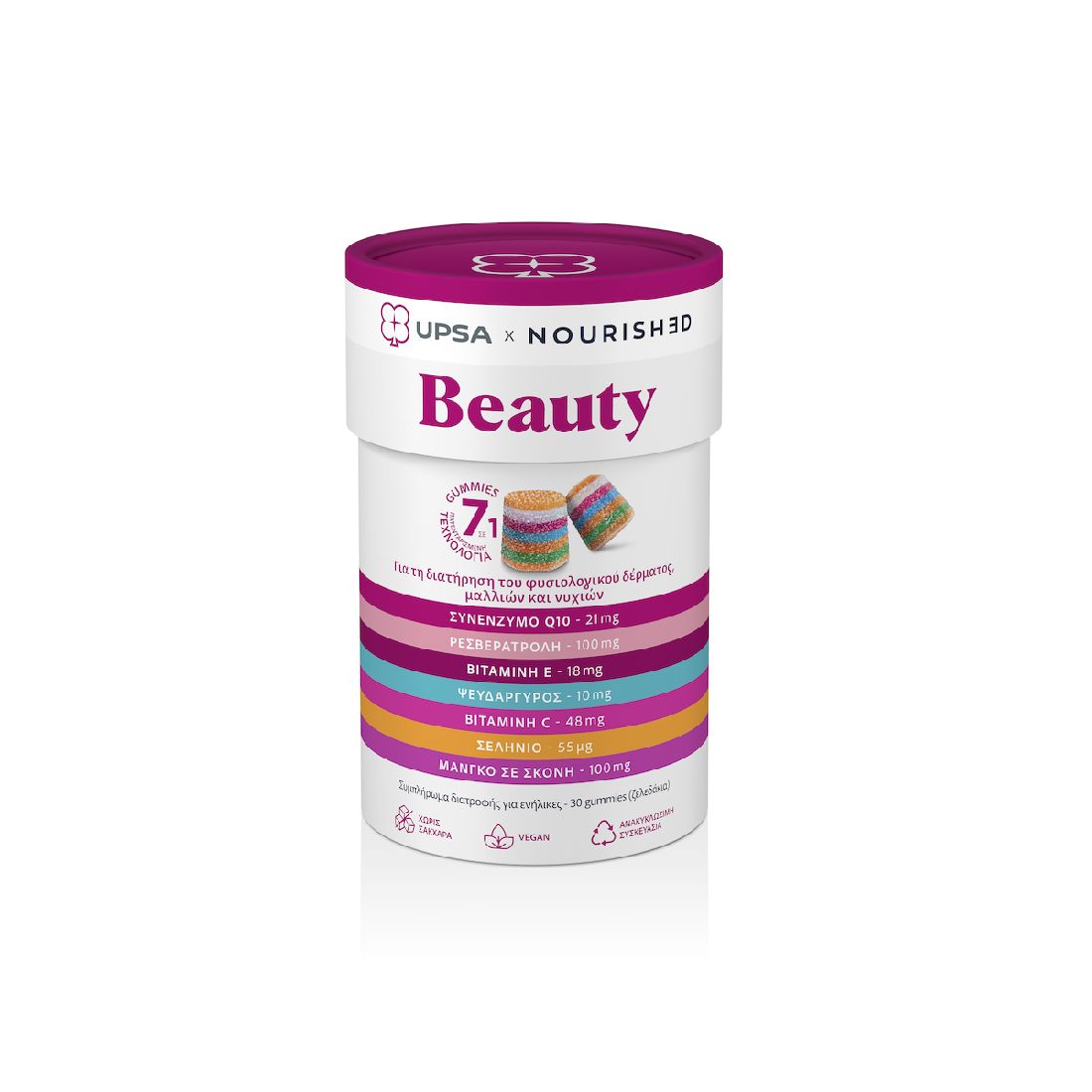 upsa-nourished-beauty-Συμπλήρωμα-Διατροφής-για-Δέρμα-Μαλλιά-38-Νύχια-30-ζελεδάκια1.jpg Upsa Nourished Beauty Συμπλήρωμα Διατροφής για Δέρμα, Μαλλιά & Νύχια 30 ζελεδάκια - Image 1
