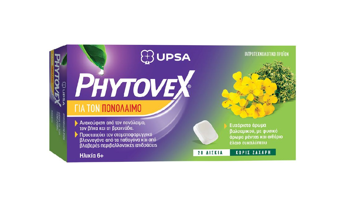 upsa-phytovex-Καραμέλες-Για-Τον-Πονόλαιμο-και-το-Βήχα-20-δισκία1.jpg Upsa Phytovex Καραμέλες Για Τον Πονόλαιμο και το Βήχα 20 δισκία - Image 1