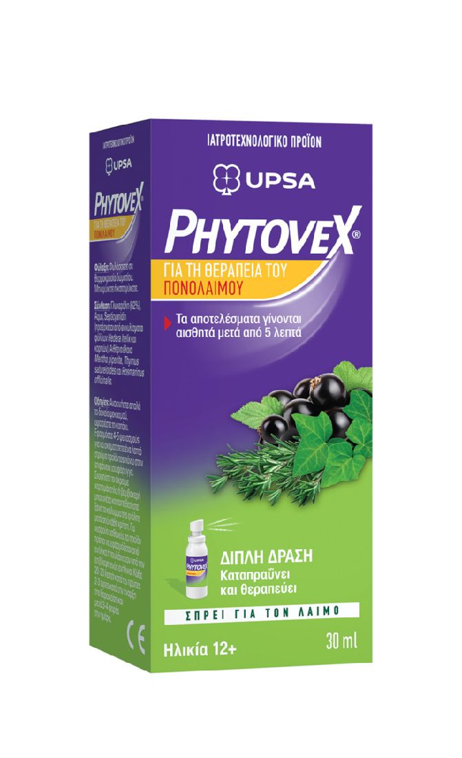 upsa-phytovex-Φυτικό-Σπρέι-Για-τον-Πονόλαιμο-30ml1.jpg Upsa Phytovex Φυτικό Σπρέι Για τον Πονόλαιμο 30ml - Image 1