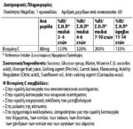 Vican Chewy Vites® Kids Βιταμίνη C, 60gummies - Image 2