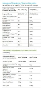 Vican Liqui Vites Kids Spread Tαχινίου με Κόκκους Ρυζίου – Καρύδα 44gr - Image 2