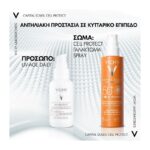 Vichy Capital Soleil Cell Protect Water Fluid Αντηλιακή Κρέμα για το Σώμα SPF50 σε Spray 200ml - Image 4