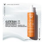 Vichy Capital Soleil Cell Protect Water Fluid Αντηλιακή Κρέμα για το Σώμα SPF50 σε Spray 200ml - Image 6