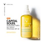 Vichy Capital Soleil Solar Body Spray Water SPF50 Υψηλής Αντηλιακής Προστασίας, 200ml - Image 5