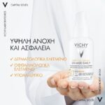 Vichy Capital Soleil UV-AGE Daily Αντηλιακό Προσώπου Κατά της Φωτογήρανσης SPF50+, 80ml - Image 2