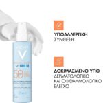 Vichy Capital Soleil UV Aqua Invisible Spray Αντηλιακό Σπρέι Σώματος SPF50, 200ml - Image 3