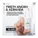 Vichy Capital Soleil UV-Clear SPF50+ Λεπτόρρευστο Αντηλιακό Προσώπου Κατά των Ατελειών, 40ml - Image 3