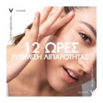 Vichy Capital Soleil UV-Clear SPF50+ Λεπτόρρευστο Αντηλιακό Προσώπου Κατά των Ατελειών, 40ml - Image 7