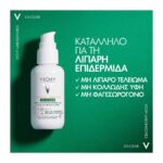 Vichy Capital Soleil UV-Clear SPF50+ Λεπτόρρευστο Αντηλιακό Προσώπου Κατά των Ατελειών, 40ml - Image 9