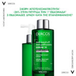 Vichy Dercos Anti-Dandruff Serum 10 Αγωγή Μαλλιών για Δράση στα 10 Συμπώματα της Πιτυρίδας, 90ml - Image 2