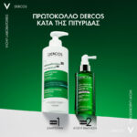 Vichy Dercos Anti-Dandruff Serum 10 Αγωγή Μαλλιών για Δράση στα 10 Συμπώματα της Πιτυρίδας, 90ml - Image 3