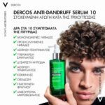 Vichy Dercos Anti-Dandruff Serum 10 Αγωγή Μαλλιών για Δράση στα 10 Συμπώματα της Πιτυρίδας, 90ml - Image 4