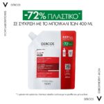 Vichy Dercos Energy+ Stimulating Shampoo-Refill Σαμπουάν Κατά της Τριχόπτωσης 400ml - Image 4