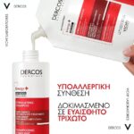Vichy Dercos Energy+ Stimulating Shampoo-Refill Σαμπουάν Κατά της Τριχόπτωσης 400ml - Image 5