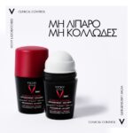 Vichy Homme Clinical Control 96h Detranspirant Anti-Odor Roll-on για Ευαίσθητες Επιδερμίδες, 50ml - Image 4