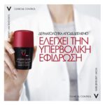 Vichy Homme Clinical Control 96h Detranspirant Anti-Odor Roll-on για Ευαίσθητες Επιδερμίδες, 50ml - Image 6