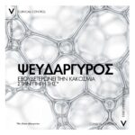 Vichy Homme Clinical Control 96h Detranspirant Anti-Odor Roll-on για Ευαίσθητες Επιδερμίδες, 50ml - Image 7