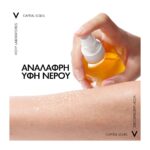 Vichy Ideal Soleil Solar Protective Water SPF30 Αντηλιακό Νερό με β-Καροτένιο, 200ml - Image 3