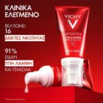 Vichy Liftactiv Collagen Specialist 16 Collagel Glow Boosting Gel Αντιρυτιδική Κρέμα, 50ml - Image 3