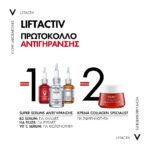 Vichy Liftactiv Collagen Specialist 16 Day Face Cream Αντιγηραντική Κρέμα Προσώπου 50ml - Image 2