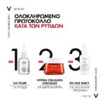 Vichy Liftactiv Collagen Specialist 16 Day Face Cream Αντιγηραντική Κρέμα Προσώπου 50ml - Image 3