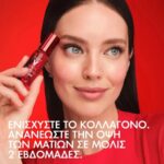 Vichy Liftactiv Collagen Specialist 16 Eye Serum για Ενίσχυση του Κολλαγόνου & Αναζωογόνηση, 15ml - Image 2