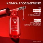 Vichy Liftactiv Collagen Specialist 16 Eye Serum για Ενίσχυση του Κολλαγόνου & Αναζωογόνηση, 15ml - Image 3