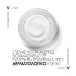 Vichy Liftactiv H.A. Αντιρυτιδική - Συσφικτική Κρέμα Προσώπου Νύχτας - Image 10