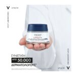Vichy Liftactiv H.A. Αντιρυτιδική - Συσφικτική Κρέμα Προσώπου Νύχτας - Image 3