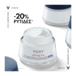 Vichy Liftactiv H.A. Αντιρυτιδική - Συσφικτική Κρέμα Προσώπου Νύχτας - Image 6
