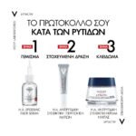 Vichy Liftactiv H.A. Αντιρυτιδική - Συσφικτική Κρέμα Προσώπου Νύχτας - Image 7