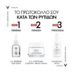 Vichy Liftactiv H.A. Κρέμα Προσώπου Ημέρας για ενίσχυση του Υαλουρονικού Οξέος, 50ml - Image 2