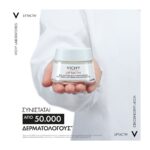 Vichy Liftactiv H.A. Κρέμα Προσώπου Ημέρας για ενίσχυση του Υαλουρονικού Οξέος, 50ml - Image 3