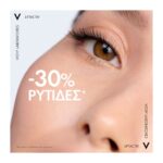 Vichy Liftactiv H.A. Κρέμα Προσώπου Ημέρας για ενίσχυση του Υαλουρονικού Οξέος, 50ml - Image 7