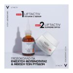 Vichy Liftactiv Vitamin C 16% Serum Αντιρυτιδικός Ορός Προσώπου με Καθαρή Βιταμίνη C 16%, 20ml - Image 3