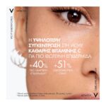 Vichy Liftactiv Vitamin C 16% Serum Αντιρυτιδικός Ορός Προσώπου με Καθαρή Βιταμίνη C 16%, 20ml - Image 5