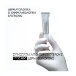 Vichy Liftactiv ΗΑ Αντιρυτιδική Kρέμα Ματιών, ενάντια σε ρυτίδες και μαύρους κύκλους 15ml - Image 2