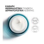 Vichy Mineral 89 Booster Ενυδάτωσης 72 'Ωρη Κρέμα Προσώπου για Κάθε Τύπο Δέρματος, 50ml - Image 2